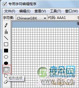 如何使用windows 7专用字符编辑程序制作特殊字符(图5) Windows 7系统如何制作特殊字符