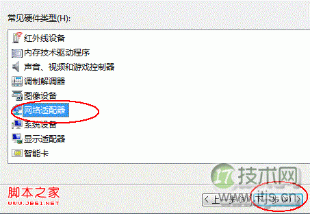 windows 7如何添加虚拟网卡 windows 7添加网卡步骤图解(图1)
