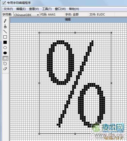 如何使用windows 7专用字符编辑程序制作特殊字符(图6) Windows 7系统如何制作特殊字符