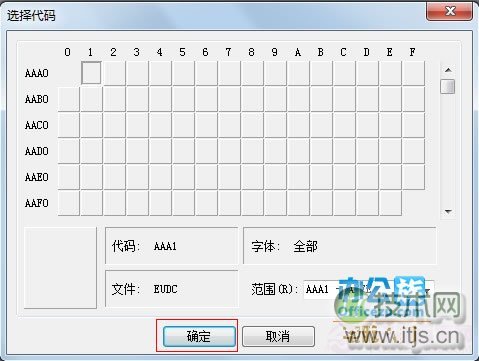 如何使用windows 7专用字符编辑程序制作特殊字符(图2) Windows 7系统如何制作特殊字符