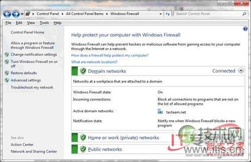 windows 7系统自带防火墙介绍以及如何与多个防火墙政策配置的问(图1)