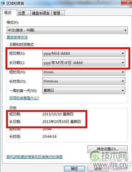 怎么让windows 7任务栏右下角显示今天星期几方便上班族和学生(图2) 怎么让Windows 7任务栏显示今天星期几?