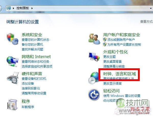 怎么让windows 7任务栏右下角显示今天星期几方便上班族和学生(图1) 怎么让Windows 7任务栏显示今天星期几?