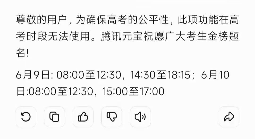豆包、Kimi 等国内多款 AI 工具高考期间暂停图片识别问答功能
