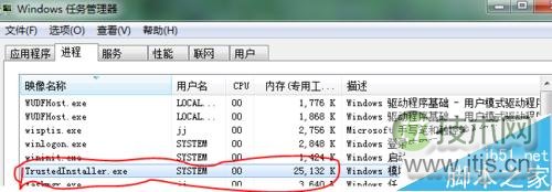 windows 7中TrustedInstaller.exe进程占用内存高该怎么解决?(图4) windows 7中TrustedInstaller.exe进程占用内存高该怎么解决?(图4)
