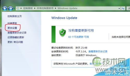 windows 7中TrustedInstaller.exe进程占用内存高该怎么解决?(图6) windows 7中TrustedInstaller.exe进程占用内存高该怎么解决?(图6)