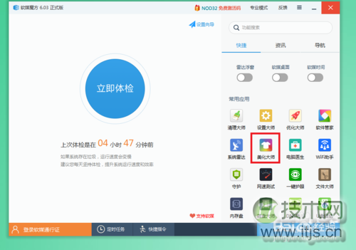 windows 7开机登陆画面背景设置图文教程(图4) Windows 7怎样设置开机登陆背景图片