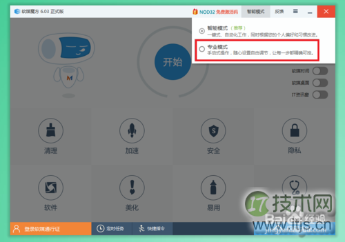 windows 7开机登陆画面背景设置图文教程(图3) Windows 7怎样设置开机登陆背景图片