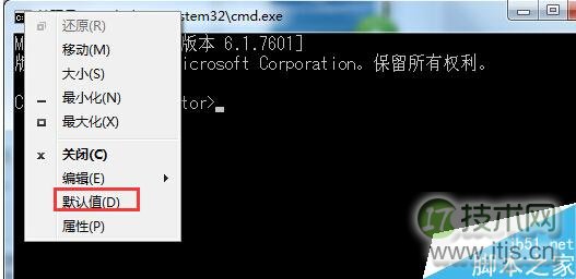 如何对Windows 7版系统中命令提示符窗口中的字体进行修改？