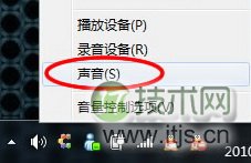 解决windows 7下QQ消息提示音导致播放电影音乐音量自动变小(图1) Windows 7