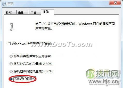解决windows 7下QQ消息提示音导致播放电影音乐音量自动变小(图2) Windows 7
