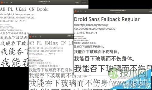 Ubuntu系统中LibreOffice怎么替换显示字体？(图2)