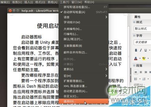 Ubuntu系统中LibreOffice怎么替换显示字体？(图4)