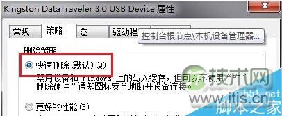 如何在Windows 7旗舰版系统中实现快速删除U盘？