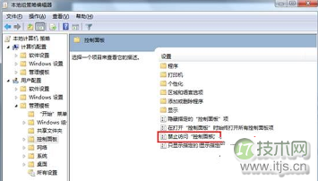 解决Windows 7系统控制面板打不开的方法 