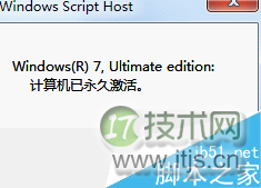 windows 7系统怎么激活成正版?windows 7激活工具下载及使用教程(图6) Windows 7系统怎么激活成正版 Windows 7激活工具下载及使用教程