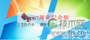 windows 7系统怎么激活成正版?windows 7激活工具下载及使用教程(图5) Windows 7系统怎么激活成正版 Windows 7激活工具下载及使用教程