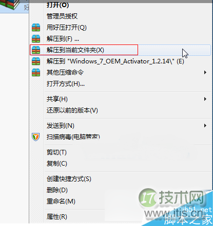 windows 7系统怎么激活成正版?windows 7激活工具下载及使用教程(图2) Windows 7系统怎么激活成正版 Windows 7激活工具下载及使用教程