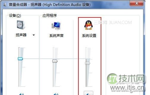 使用Windows 7系统怎么样才能QQ聊天、听歌同时进行