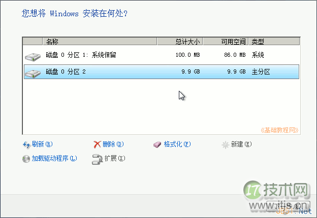 Windows7操作系统安装过程图解(图8) a9.png