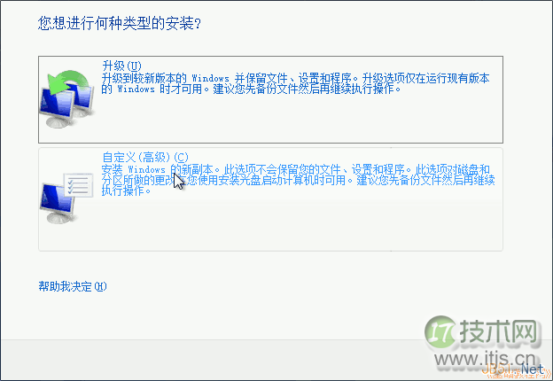 Windows7操作系统安装过程图解(图5) a6.png