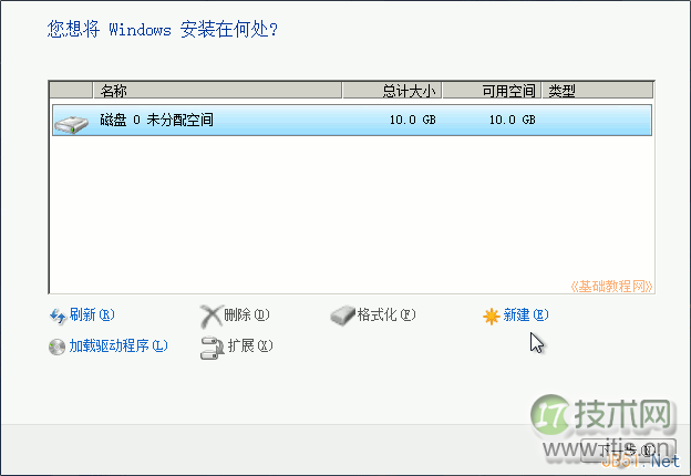 Windows7操作系统安装过程图解(图7) a8.png