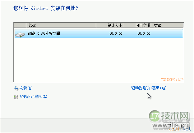 Windows7操作系统安装过程图解(图6) a7.png