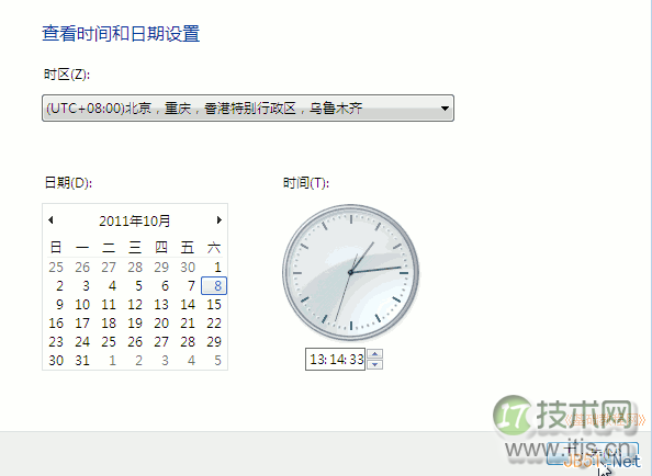 Windows7操作系统安装过程图解(图15) b9.png