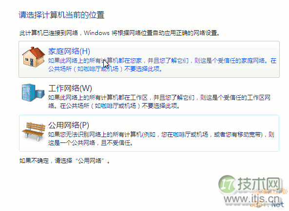 Windows7操作系统安装过程图解(图16) c1.png
