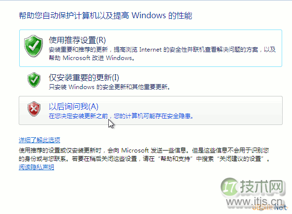 Windows7操作系统安装过程图解(图14) b8.png