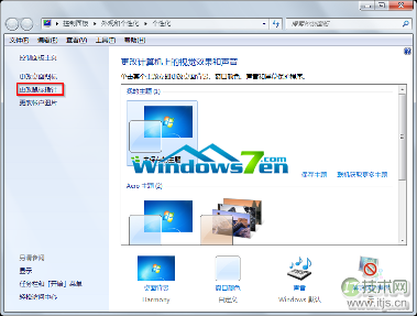 windows 7系统鼠标紫蓝荧光个性化设置适合对桌面要求高的朋友(图1) 更改鼠标指针