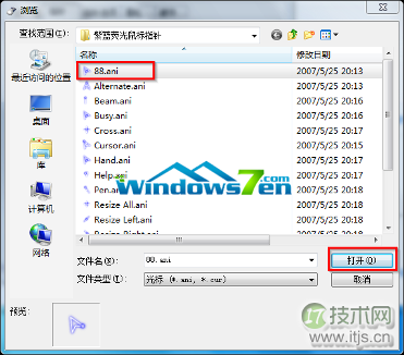 windows 7系统鼠标紫蓝荧光个性化设置适合对桌面要求高的朋友(图2) 选择“紫蓝荧光鼠标指针”