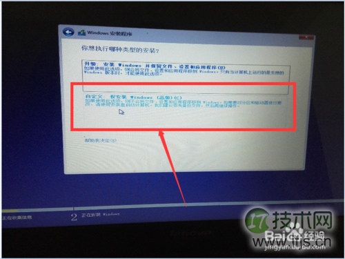windows 7 win10 双系统安装方法和详细图文教程(图6) Windows 7下如何安装windows 10 双系统