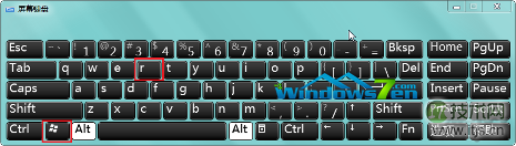 图1 Windows徽标键+R组合键