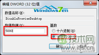 设置时间为5秒