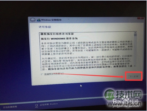 windows 7 win10 双系统安装方法和详细图文教程(图5) Windows 7下如何安装windows 10 双系统