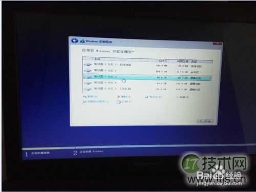 windows 7 win10 双系统安装方法和详细图文教程(图7) Windows 7下如何安装windows 10 双系统