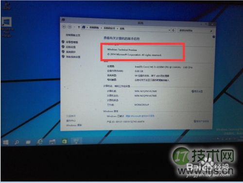 windows 7 win10 双系统安装方法和详细图文教程(图13) Windows 7下如何安装windows 10 双系统