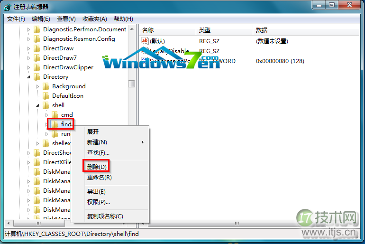 图3 删除find项