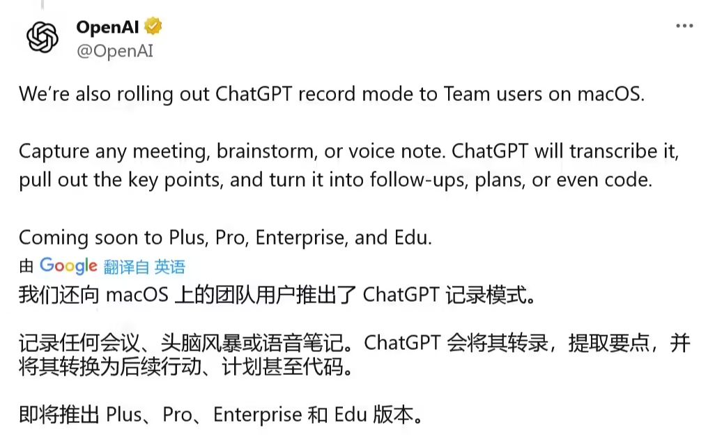 cade3c1bj00sxd6sh0025d000si00hfp Mac 版 ChatGPT 变身生产力神器:AI 录音 + 云文件洞察,打造团队协作最佳助手