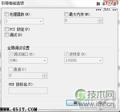 如何解决Win 7 4G内存只有2G可用的问题(图3) 如何解决Win 7 4G内存只有2G可用的问题(图3)