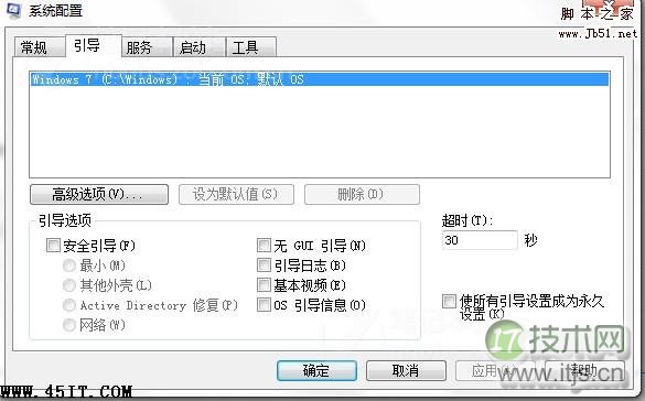 如何解决Win 7 4G内存只有2G可用的问题(图2) 如何解决Win 7 4G内存只有2G可用的问题(图2)