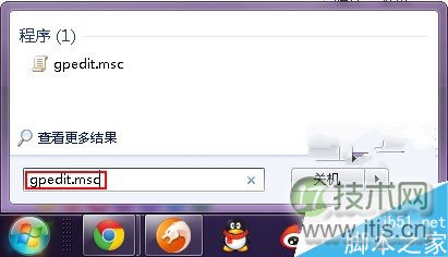 windows 7怎么监控QQ?windows 7审核策略监控QQ方法介绍(图1)