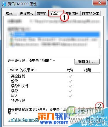 windows 7怎么监控QQ?windows 7审核策略监控QQ方法介绍(图2)