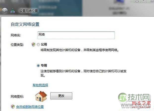 windows 7中进行本地连接后显示未识别网络无Internet访问的解决(图1) windows 7中进行本地连接后显示未识别网络无Internet访问的解决(图1)