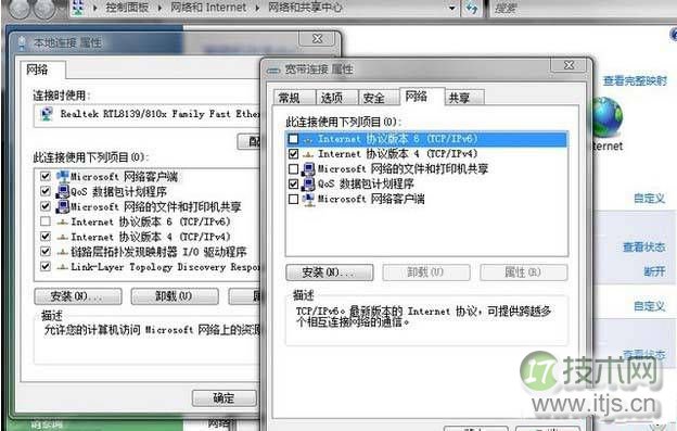 windows 7中进行本地连接后显示未识别网络无Internet访问的解决(图2) windows 7中进行本地连接后显示未识别网络无Internet访问的解决(图2)