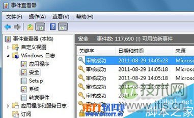 windows 7怎么监控QQ?windows 7审核策略监控QQ方法介绍(图6)