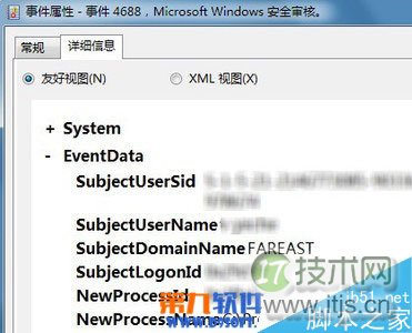 windows 7怎么监控QQ?windows 7审核策略监控QQ方法介绍(图7)