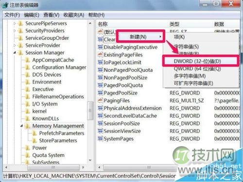 windows 7系统怎么启用大系统缓存?使用大系统缓存的两种方法(图4) windows 7系统怎么启用大系统缓存?使用大系统缓存的两种方法(图4)
