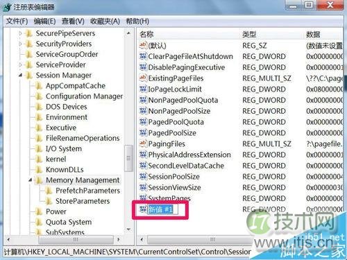 windows 7系统怎么启用大系统缓存?使用大系统缓存的两种方法(图5) windows 7系统怎么启用大系统缓存?使用大系统缓存的两种方法(图5)